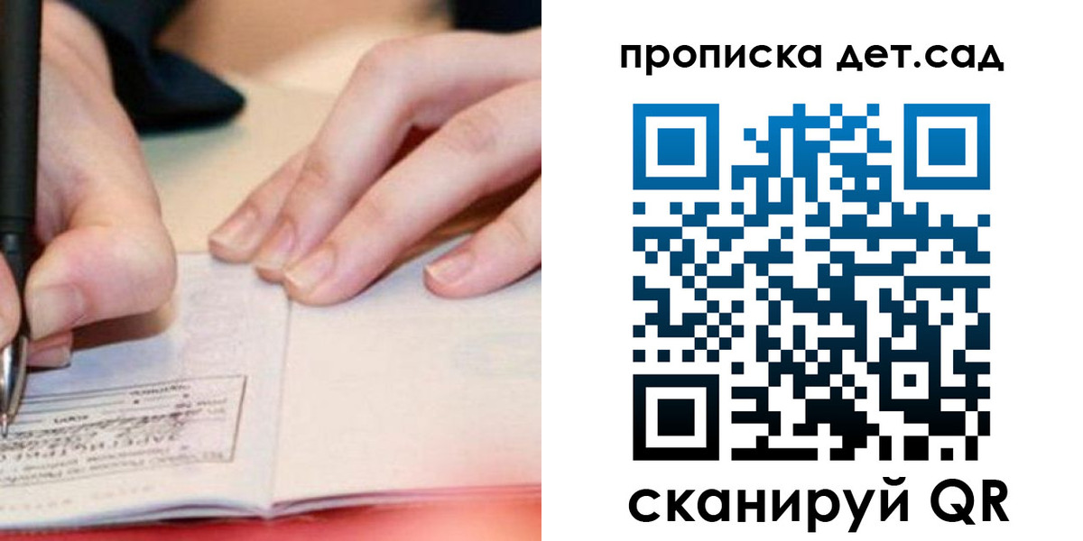 регистрация для школы в Наро-Фоминске