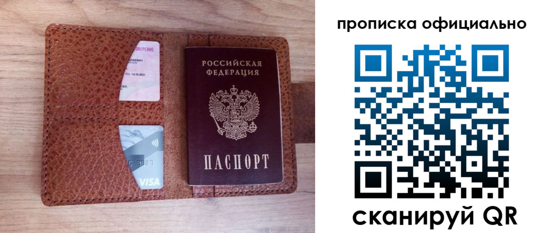 регистрация для школы в Наро-Фоминске