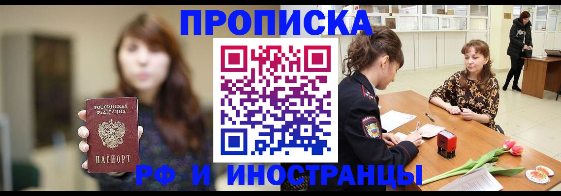 найти адрес прописки в Наро-Фоминске