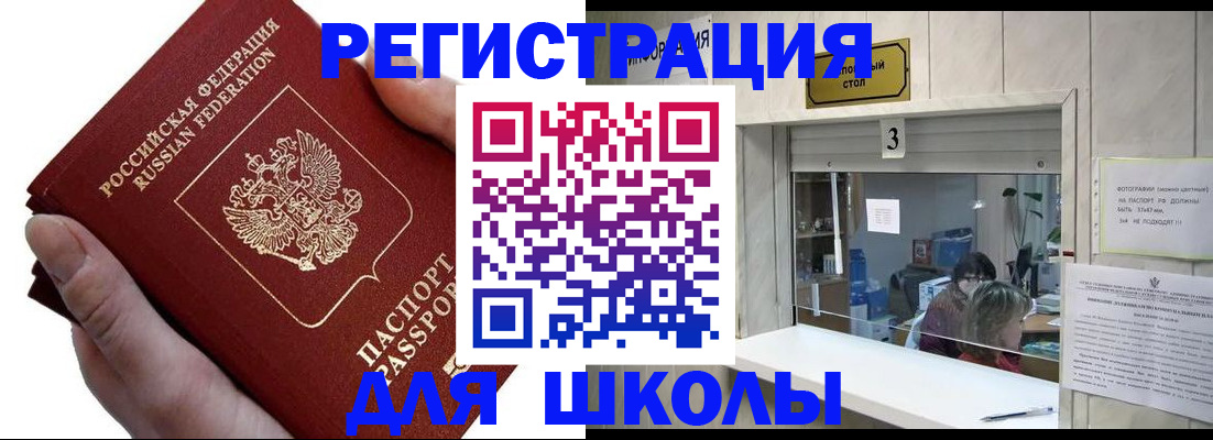 временная регистрация для всех в Наро-Фоминске