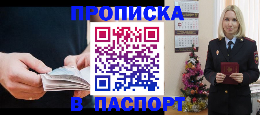 миграционный учет в Наро-Фоминске